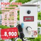 PONPE 593HD