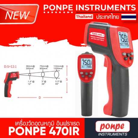 PONPE 470IR