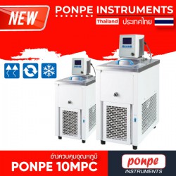 PONPE 10MPC