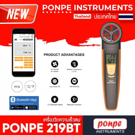 PONPE 219BT DIGITAL