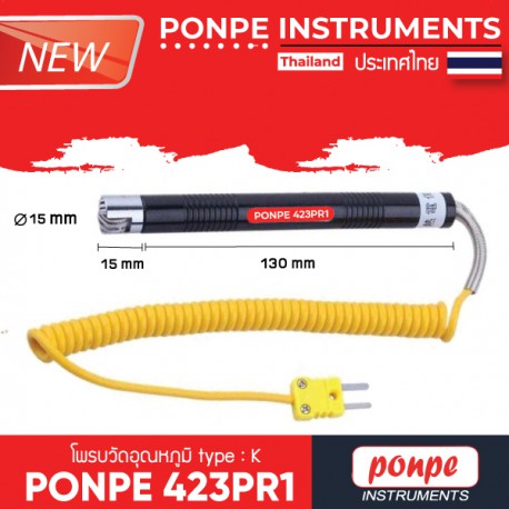 PONPE 423PR1