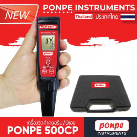 PONPE 500CP PH METER FREE AND TOTAL CHLORINE METER