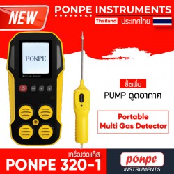 PONPE 320 SERIES PORTABLE MULTI GAS DETECTOR