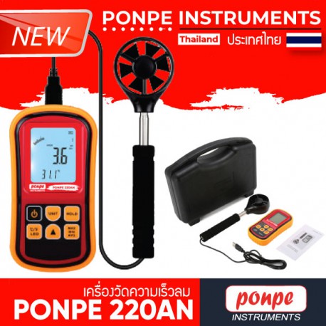 PONPE 220AN